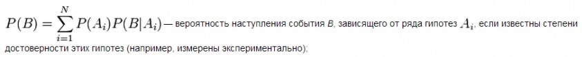 Total-probability